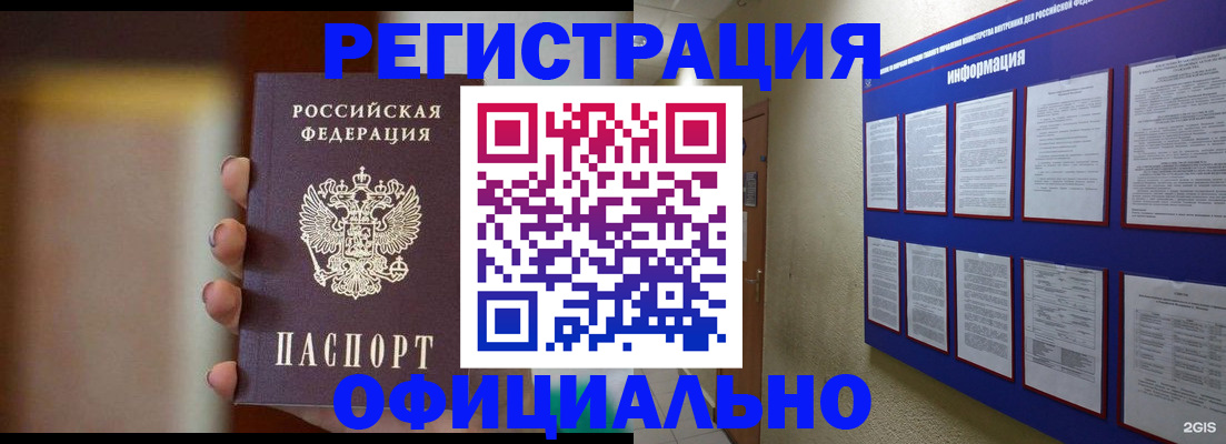 временная регистрация в Невьянске