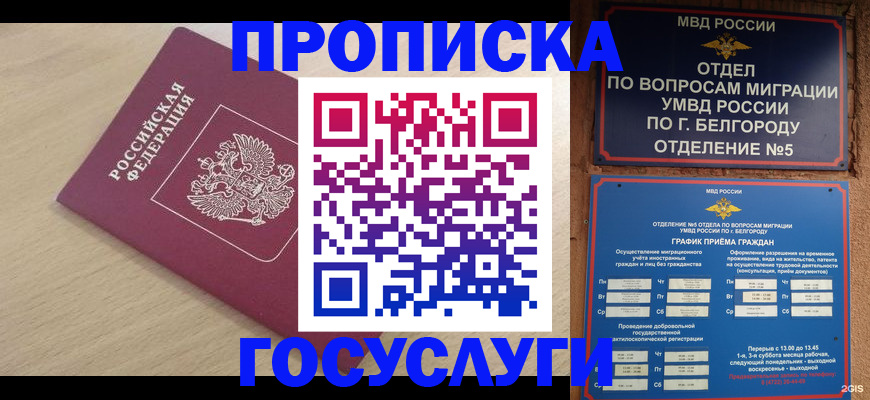 прописка законно в Невьянске