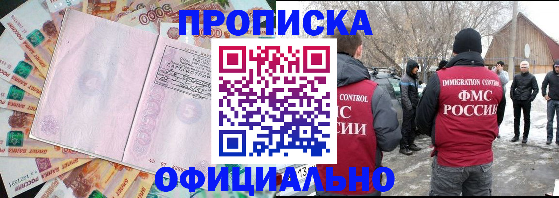 прописка поиск в Невьянске